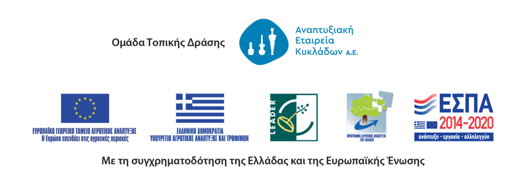 Σημαίες & Λογότυπα CLLD-LEADER